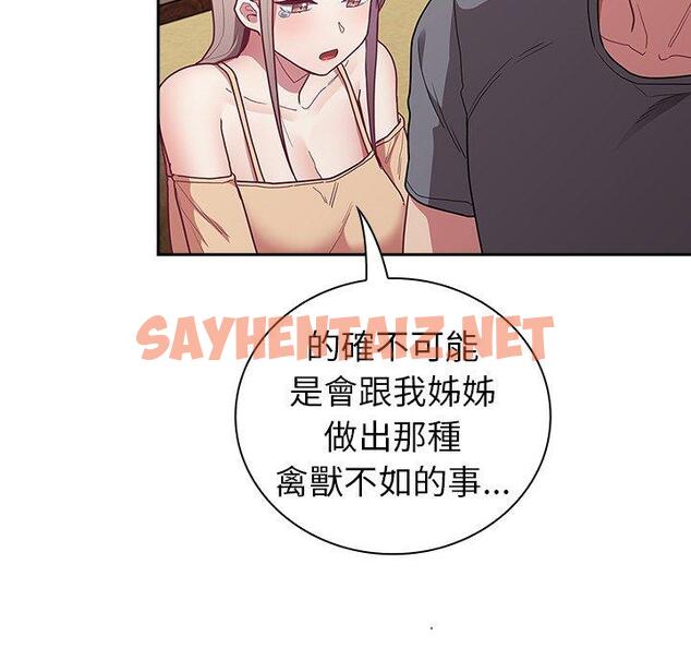 查看漫画陌生的未婚妻/不請自來的未婚妻 - 第39話 - sayhentaiz.net中的1281247图片