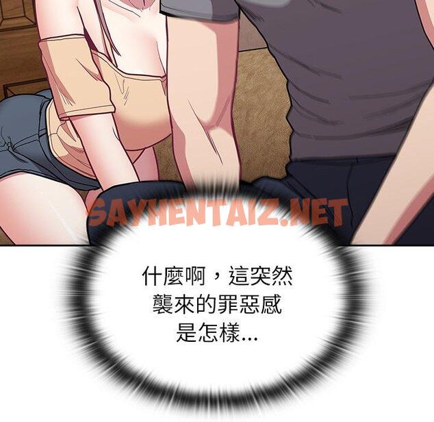 查看漫画陌生的未婚妻/不請自來的未婚妻 - 第39話 - sayhentaiz.net中的1281251图片