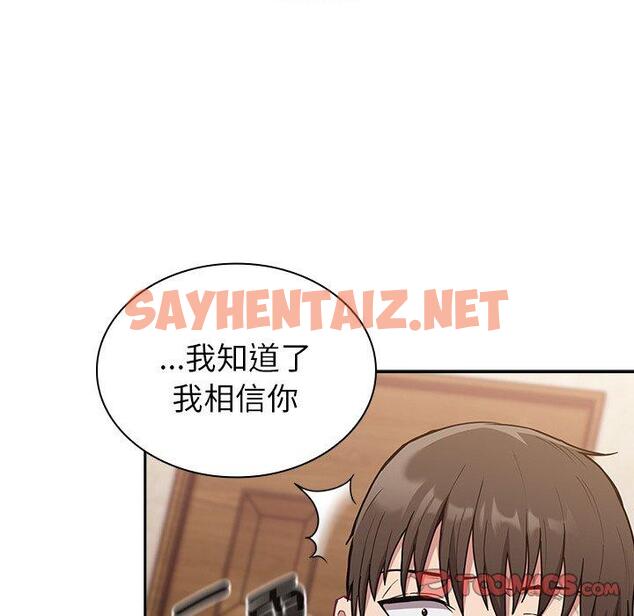 查看漫画陌生的未婚妻/不請自來的未婚妻 - 第39話 - sayhentaiz.net中的1281252图片