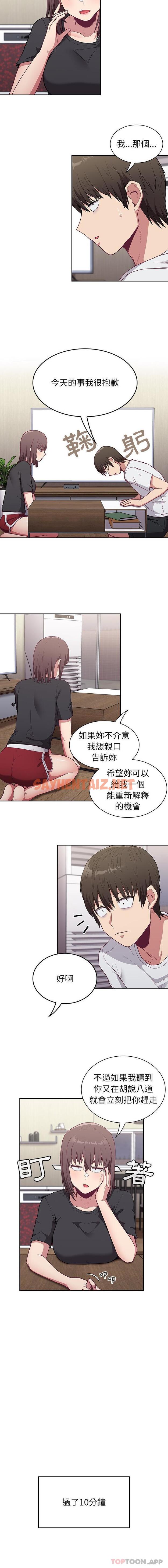 查看漫画陌生的未婚妻/不請自來的未婚妻 - 第4話 - sayhentaiz.net中的1011981图片