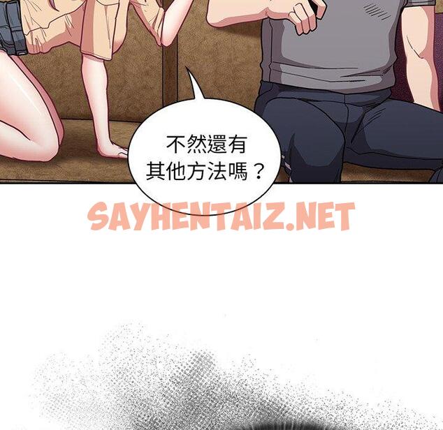 查看漫画陌生的未婚妻/不請自來的未婚妻 - 第40話 - sayhentaiz.net中的1288004图片