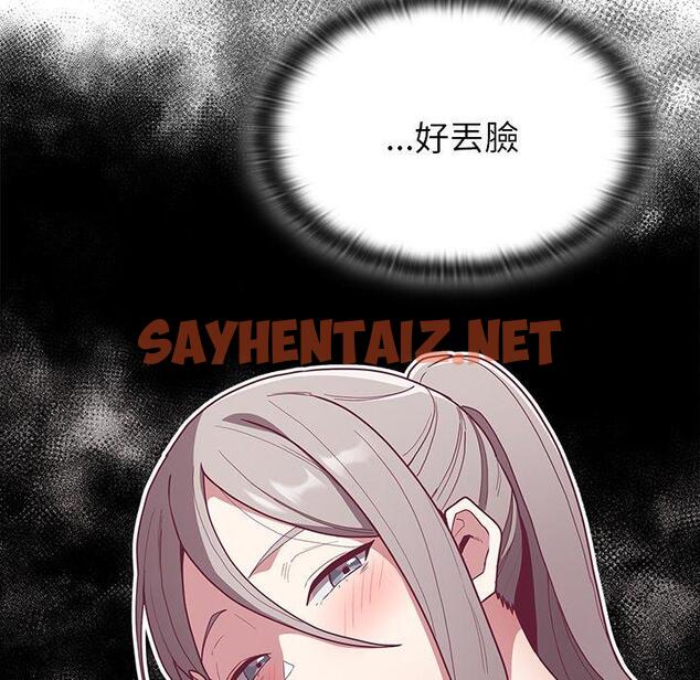 查看漫画陌生的未婚妻/不請自來的未婚妻 - 第40話 - sayhentaiz.net中的1288005图片