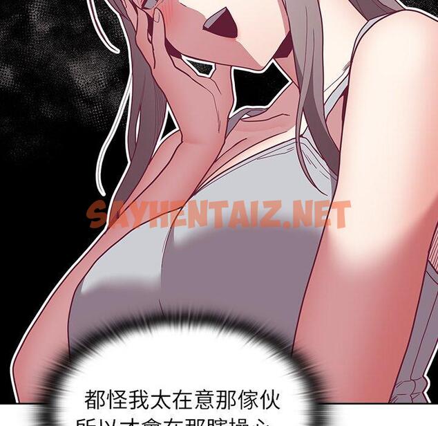 查看漫画陌生的未婚妻/不請自來的未婚妻 - 第40話 - sayhentaiz.net中的1288006图片