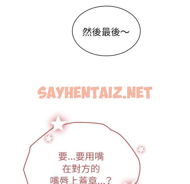 查看漫画陌生的未婚妻/不請自來的未婚妻 - 第40話 - sayhentaiz.net中的1288013图片