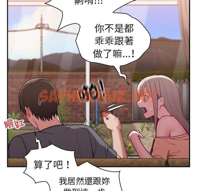 查看漫画陌生的未婚妻/不請自來的未婚妻 - 第40話 - sayhentaiz.net中的1288017图片