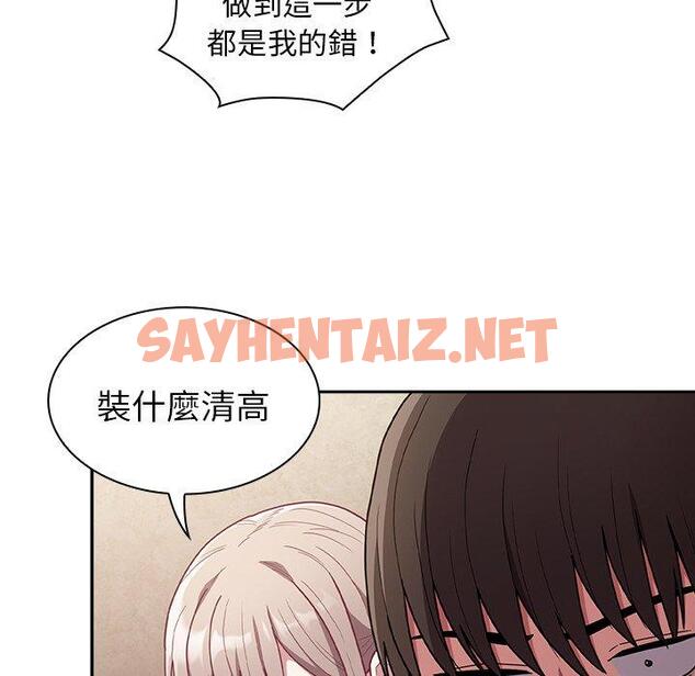 查看漫画陌生的未婚妻/不請自來的未婚妻 - 第40話 - sayhentaiz.net中的1288018图片