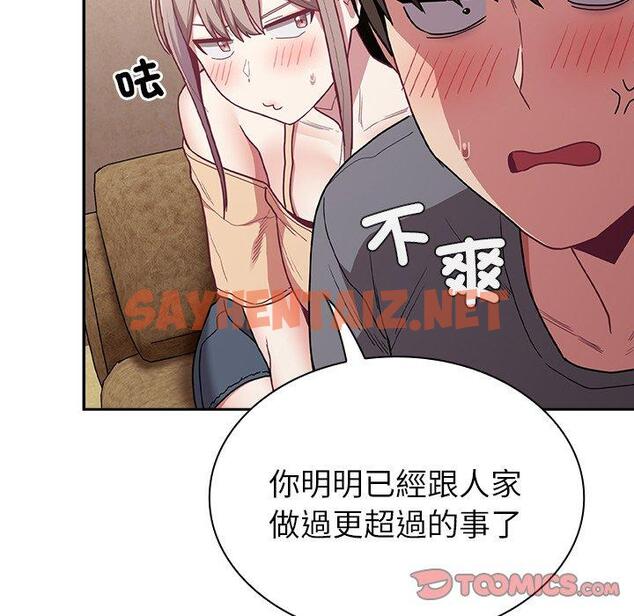 查看漫画陌生的未婚妻/不請自來的未婚妻 - 第40話 - sayhentaiz.net中的1288019图片