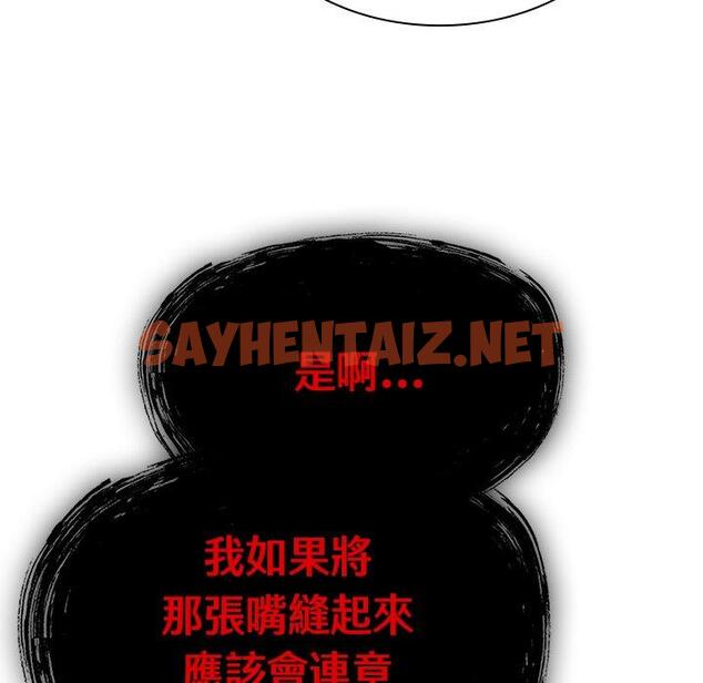 查看漫画陌生的未婚妻/不請自來的未婚妻 - 第40話 - sayhentaiz.net中的1288020图片