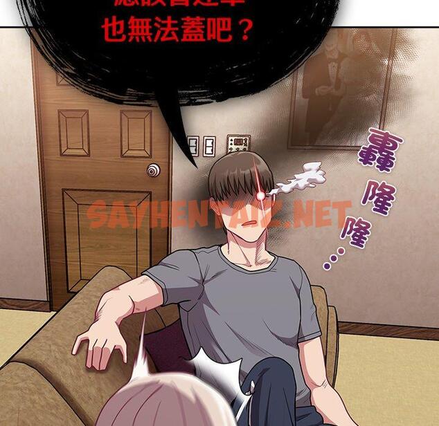 查看漫画陌生的未婚妻/不請自來的未婚妻 - 第40話 - sayhentaiz.net中的1288021图片