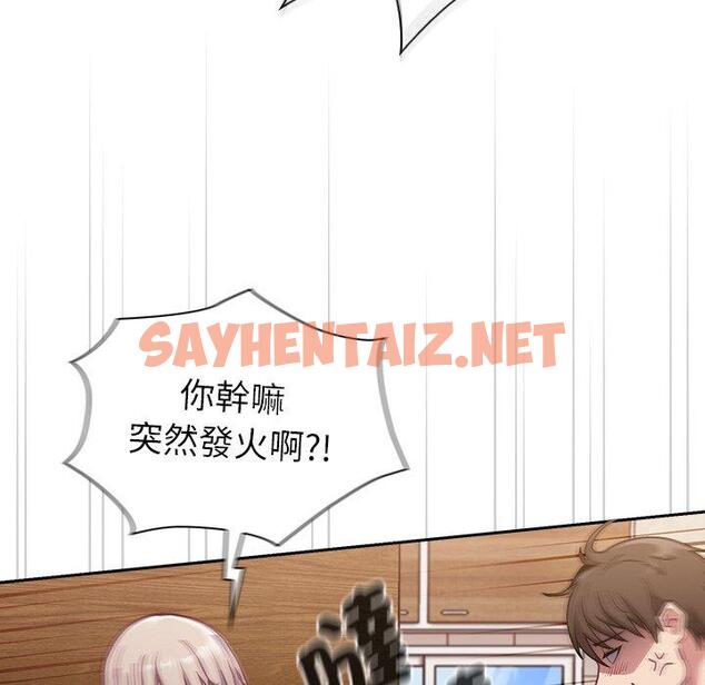 查看漫画陌生的未婚妻/不請自來的未婚妻 - 第40話 - sayhentaiz.net中的1288023图片