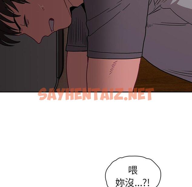 查看漫画陌生的未婚妻/不請自來的未婚妻 - 第40話 - sayhentaiz.net中的1288033图片