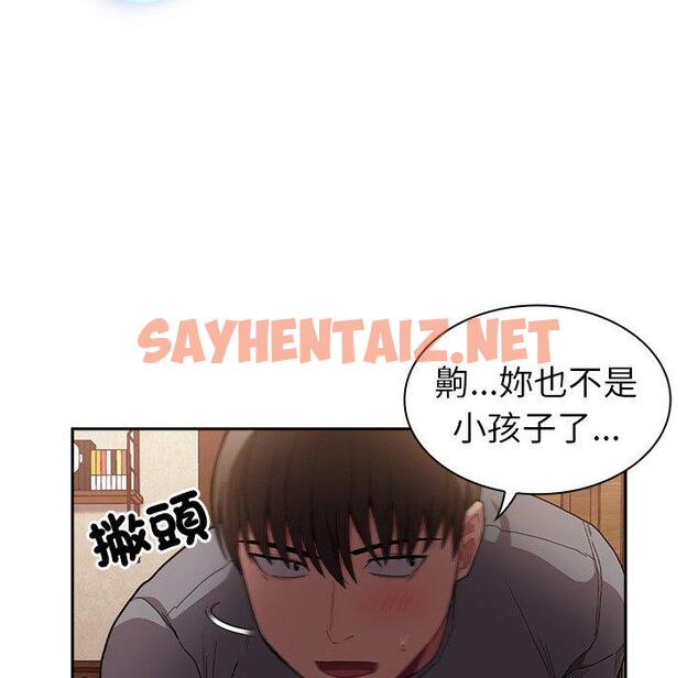 查看漫画陌生的未婚妻/不請自來的未婚妻 - 第40話 - sayhentaiz.net中的1288040图片