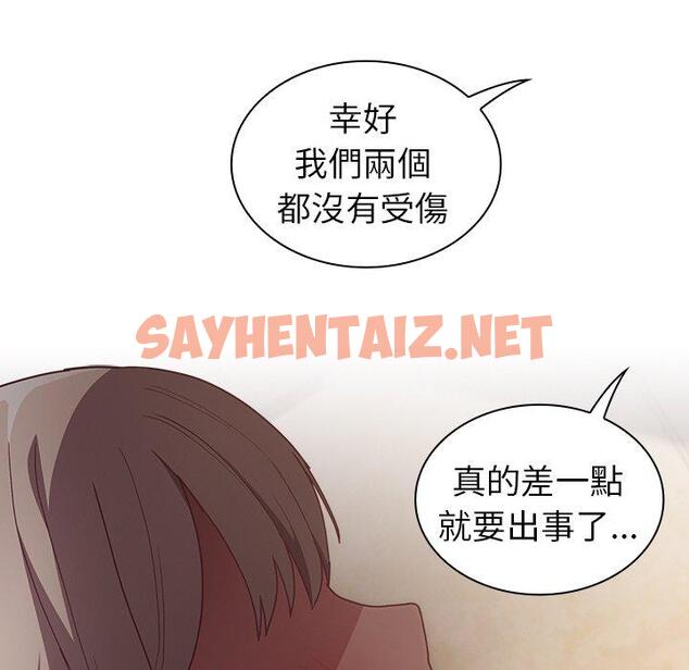 查看漫画陌生的未婚妻/不請自來的未婚妻 - 第40話 - sayhentaiz.net中的1288042图片