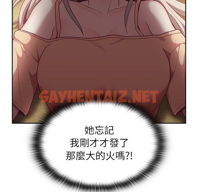 查看漫画陌生的未婚妻/不請自來的未婚妻 - 第40話 - sayhentaiz.net中的1288050图片