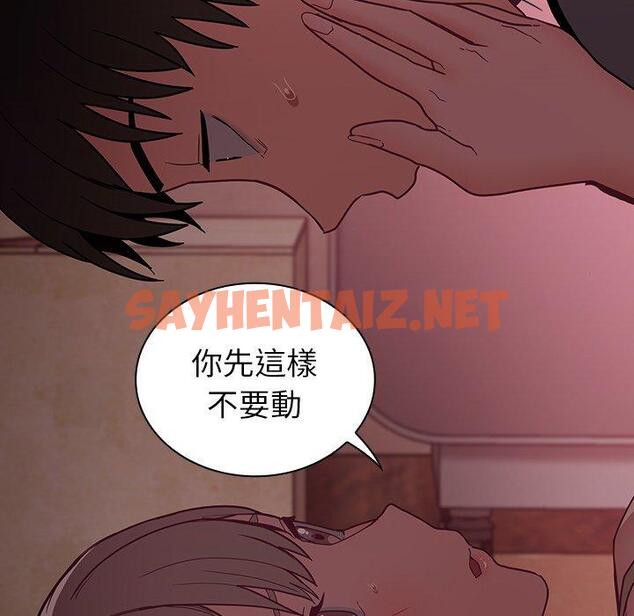 查看漫画陌生的未婚妻/不請自來的未婚妻 - 第40話 - sayhentaiz.net中的1288054图片