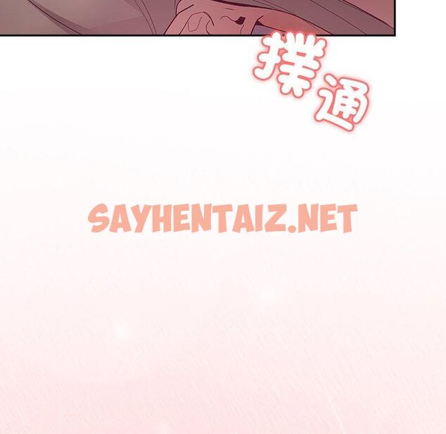 查看漫画陌生的未婚妻/不請自來的未婚妻 - 第40話 - sayhentaiz.net中的1288058图片