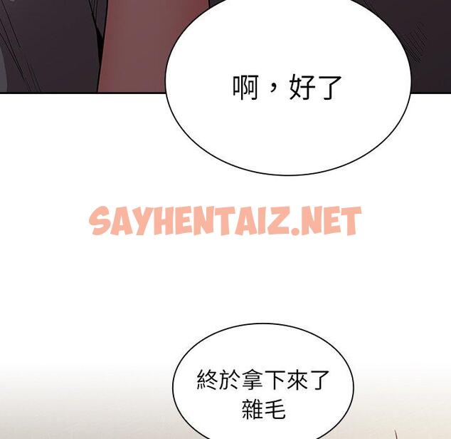 查看漫画陌生的未婚妻/不請自來的未婚妻 - 第40話 - sayhentaiz.net中的1288063图片