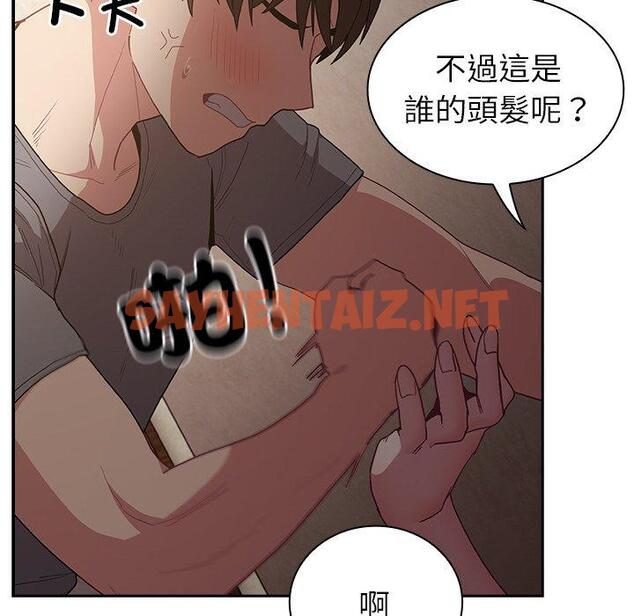 查看漫画陌生的未婚妻/不請自來的未婚妻 - 第40話 - sayhentaiz.net中的1288066图片