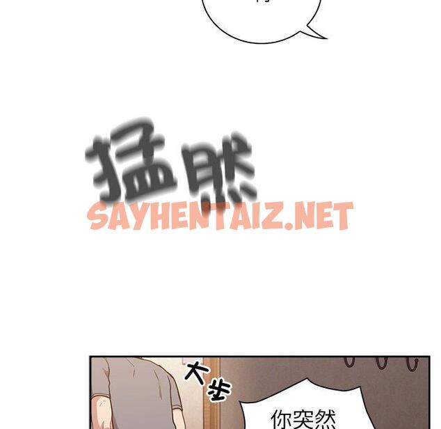 查看漫画陌生的未婚妻/不請自來的未婚妻 - 第40話 - sayhentaiz.net中的1288067图片