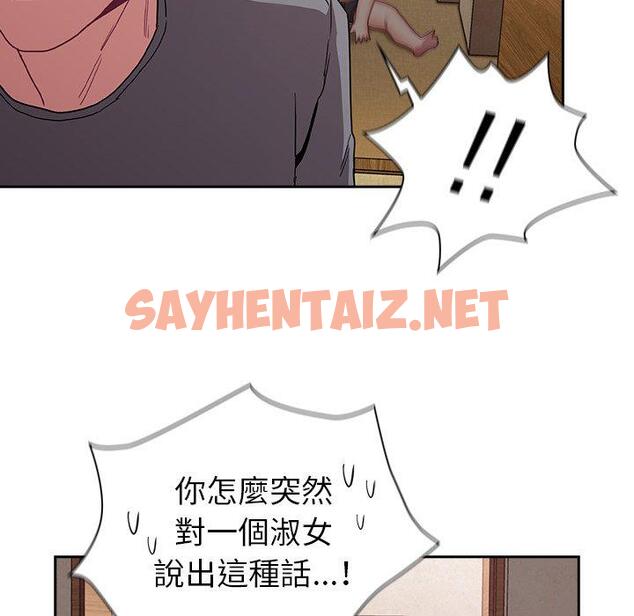 查看漫画陌生的未婚妻/不請自來的未婚妻 - 第40話 - sayhentaiz.net中的1288070图片