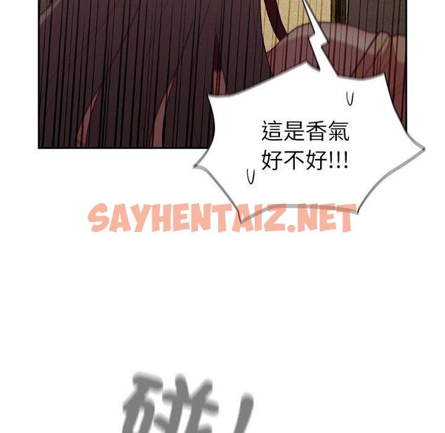 查看漫画陌生的未婚妻/不請自來的未婚妻 - 第40話 - sayhentaiz.net中的1288072图片