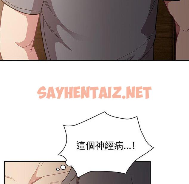 查看漫画陌生的未婚妻/不請自來的未婚妻 - 第40話 - sayhentaiz.net中的1288078图片