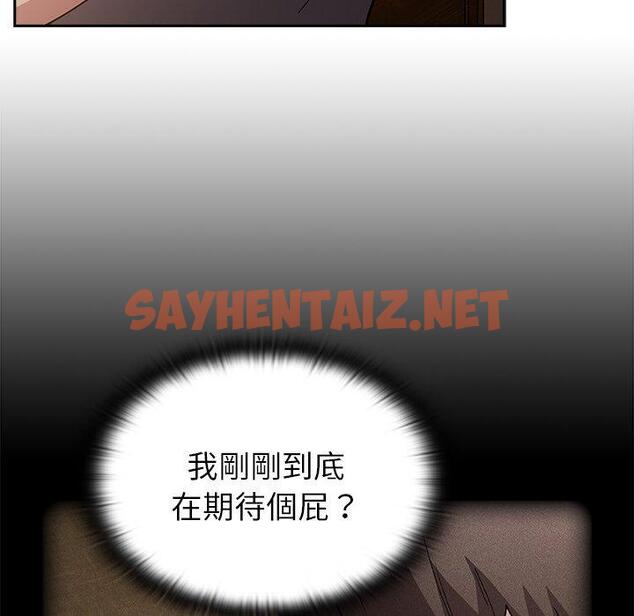 查看漫画陌生的未婚妻/不請自來的未婚妻 - 第40話 - sayhentaiz.net中的1288080图片