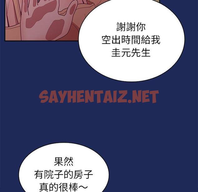 查看漫画陌生的未婚妻/不請自來的未婚妻 - 第40話 - sayhentaiz.net中的1288095图片