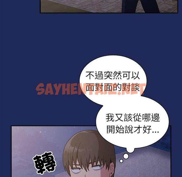 查看漫画陌生的未婚妻/不請自來的未婚妻 - 第40話 - sayhentaiz.net中的1288099图片