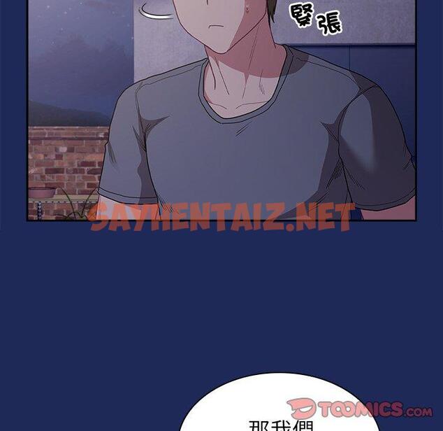 查看漫画陌生的未婚妻/不請自來的未婚妻 - 第40話 - sayhentaiz.net中的1288100图片