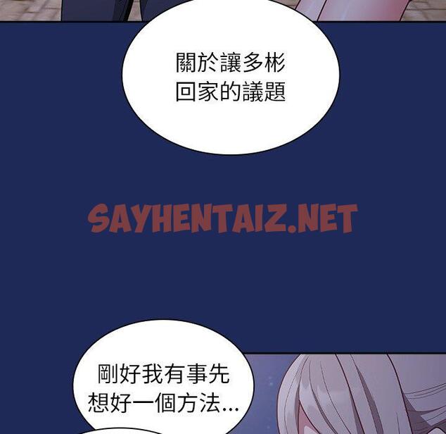 查看漫画陌生的未婚妻/不請自來的未婚妻 - 第40話 - sayhentaiz.net中的1288102图片