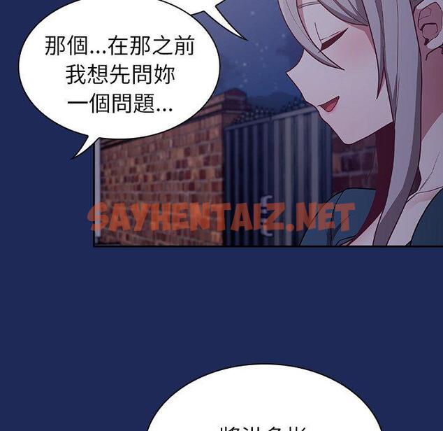 查看漫画陌生的未婚妻/不請自來的未婚妻 - 第40話 - sayhentaiz.net中的1288103图片