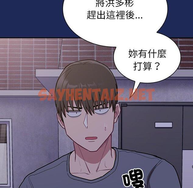 查看漫画陌生的未婚妻/不請自來的未婚妻 - 第40話 - sayhentaiz.net中的1288104图片