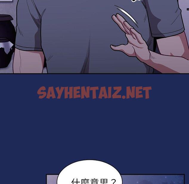 查看漫画陌生的未婚妻/不請自來的未婚妻 - 第40話 - sayhentaiz.net中的1288105图片