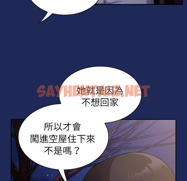 查看漫画陌生的未婚妻/不請自來的未婚妻 - 第40話 - sayhentaiz.net中的1288107图片