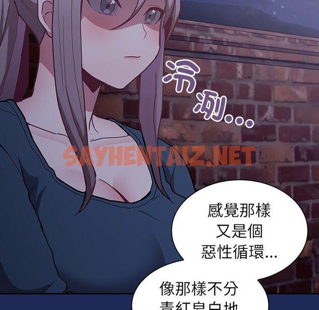 查看漫画陌生的未婚妻/不請自來的未婚妻 - 第40話 - sayhentaiz.net中的1288110图片