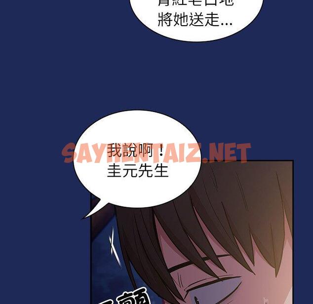 查看漫画陌生的未婚妻/不請自來的未婚妻 - 第40話 - sayhentaiz.net中的1288111图片