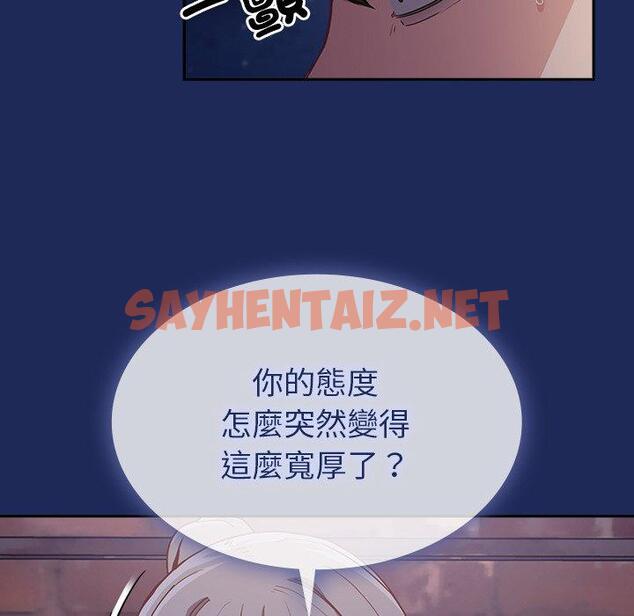 查看漫画陌生的未婚妻/不請自來的未婚妻 - 第40話 - sayhentaiz.net中的1288112图片