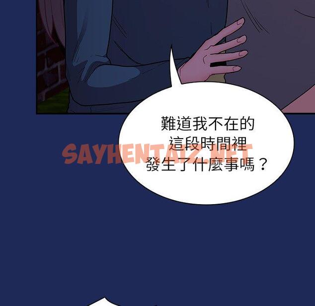 查看漫画陌生的未婚妻/不請自來的未婚妻 - 第40話 - sayhentaiz.net中的1288116图片