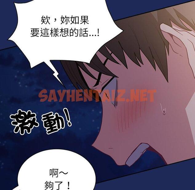 查看漫画陌生的未婚妻/不請自來的未婚妻 - 第40話 - sayhentaiz.net中的1288123图片