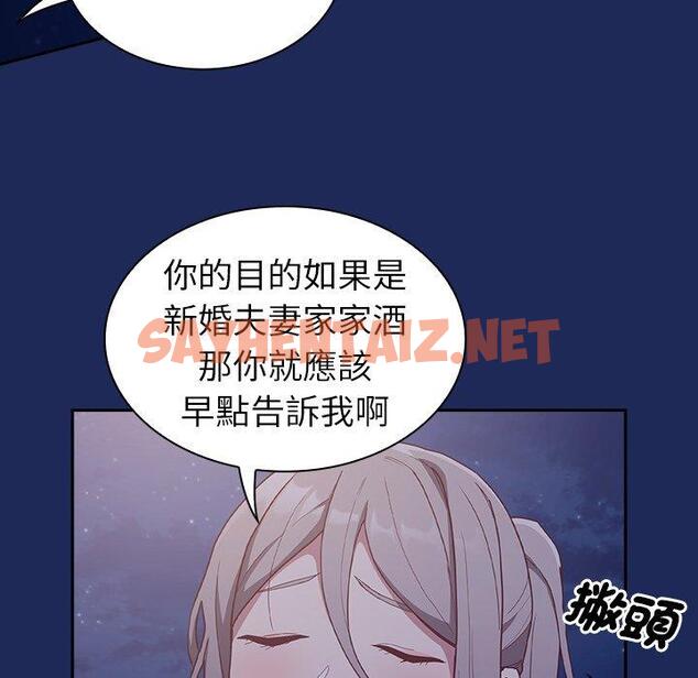 查看漫画陌生的未婚妻/不請自來的未婚妻 - 第40話 - sayhentaiz.net中的1288124图片