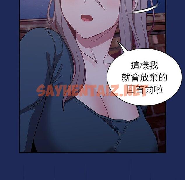 查看漫画陌生的未婚妻/不請自來的未婚妻 - 第40話 - sayhentaiz.net中的1288125图片