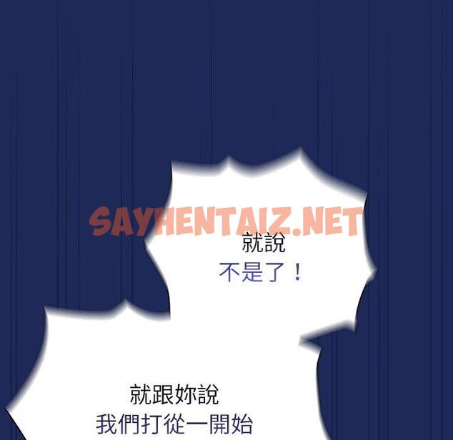 查看漫画陌生的未婚妻/不請自來的未婚妻 - 第40話 - sayhentaiz.net中的1288126图片