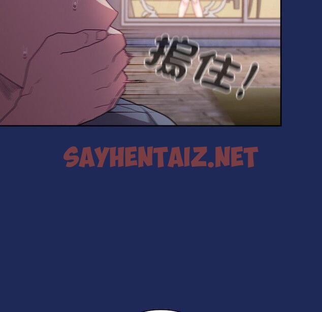 查看漫画陌生的未婚妻/不請自來的未婚妻 - 第40話 - sayhentaiz.net中的1288131图片