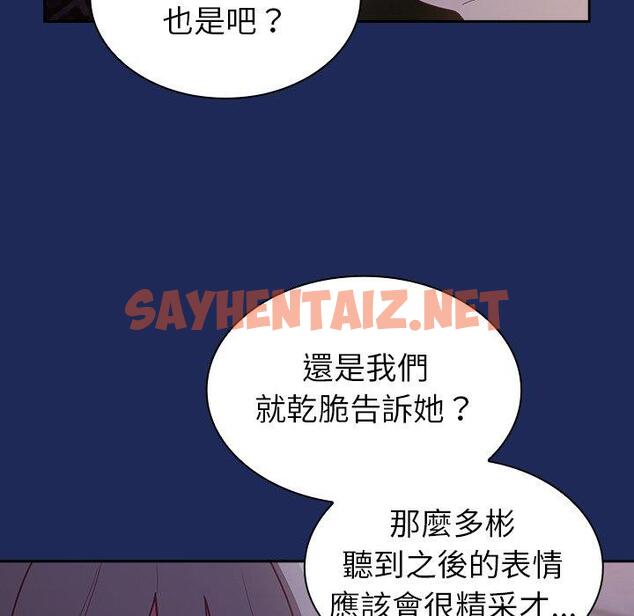 查看漫画陌生的未婚妻/不請自來的未婚妻 - 第40話 - sayhentaiz.net中的1288134图片