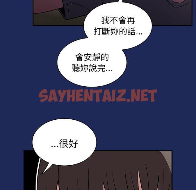 查看漫画陌生的未婚妻/不請自來的未婚妻 - 第40話 - sayhentaiz.net中的1288139图片