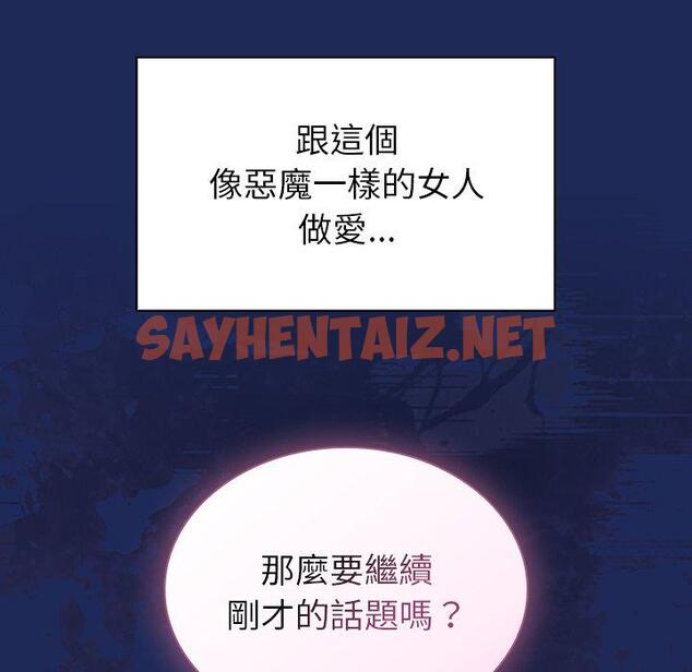 查看漫画陌生的未婚妻/不請自來的未婚妻 - 第40話 - sayhentaiz.net中的1288141图片