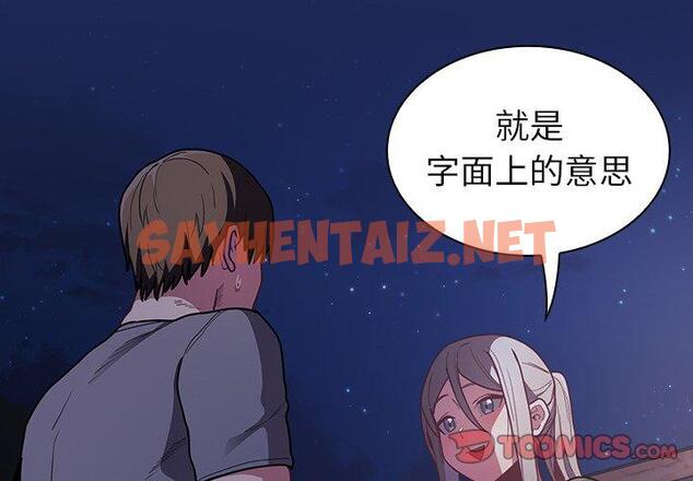 查看漫画陌生的未婚妻/不請自來的未婚妻 - 第41話 - sayhentaiz.net中的1296980图片