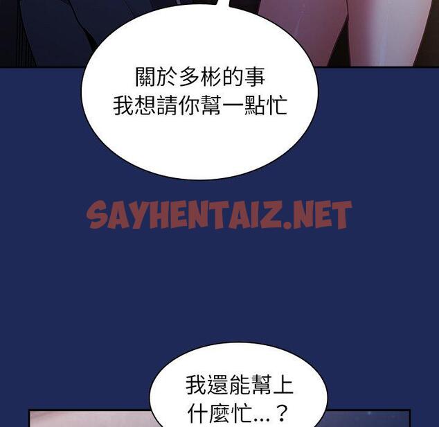 查看漫画陌生的未婚妻/不請自來的未婚妻 - 第41話 - sayhentaiz.net中的1296982图片