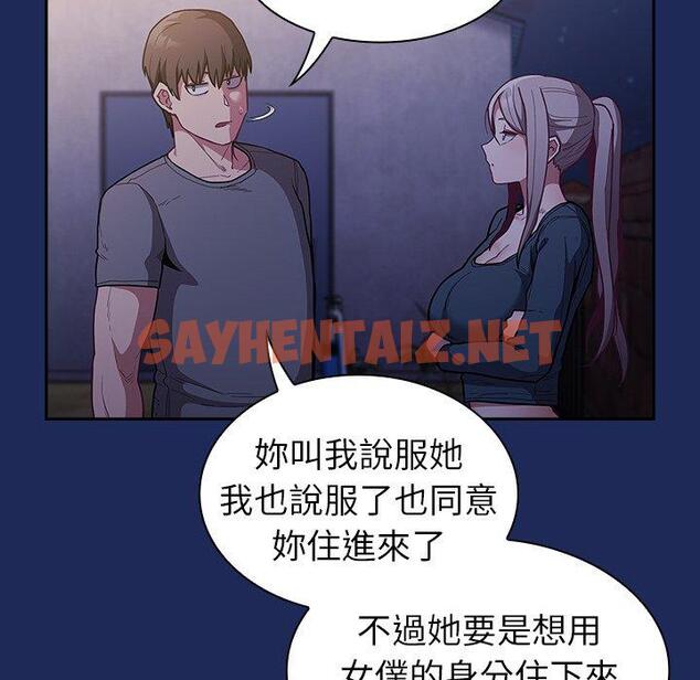 查看漫画陌生的未婚妻/不請自來的未婚妻 - 第41話 - sayhentaiz.net中的1296983图片